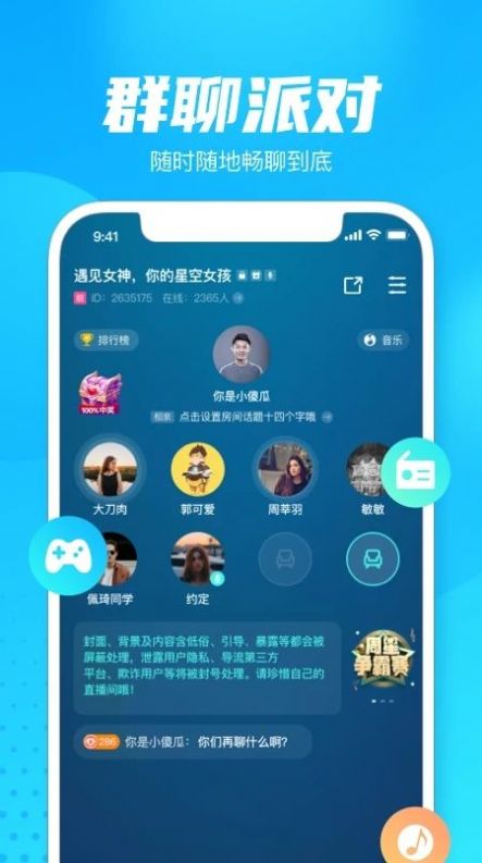 轻点语音安卓官方版图1