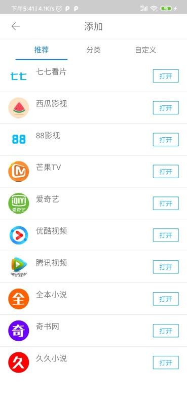 易搜浏览器手机版图1