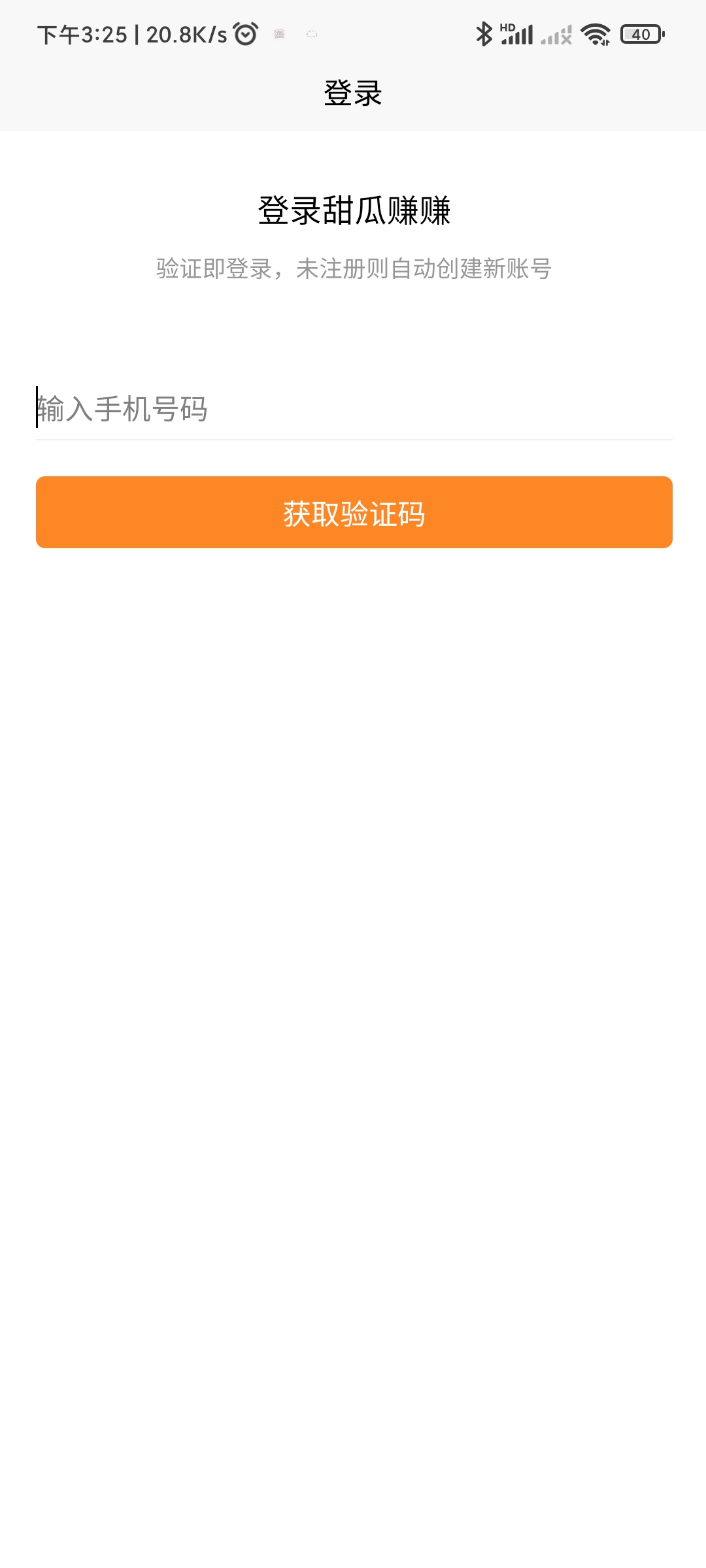 甜瓜赚赚图1
