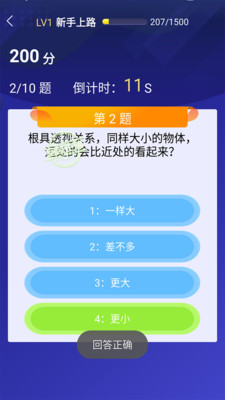 答题王者官方最新版图4