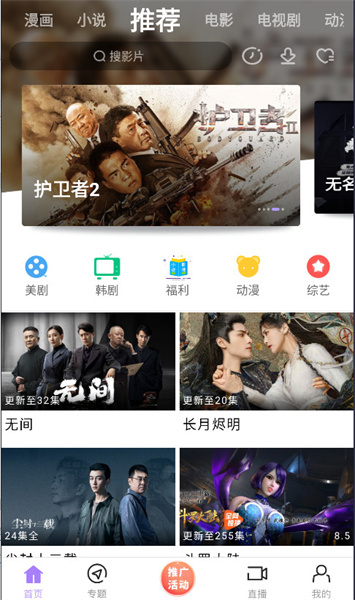 达达兔影视官方最新版图4
