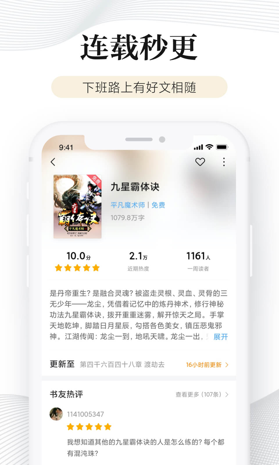 多看阅读神器(3)