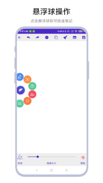 悬浮速记器官方版图1