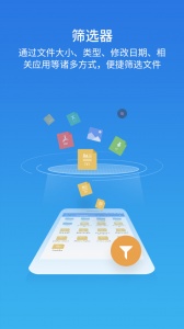 ES文件浏览器手机免费版图3