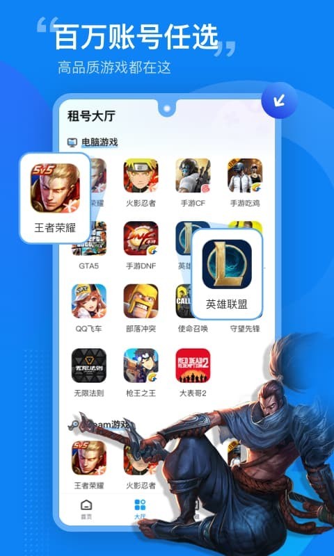 租号营地原版图4