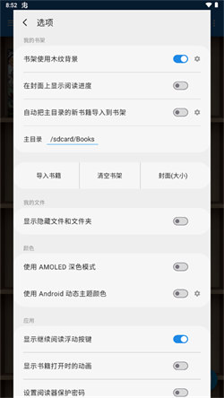 静读天下通用版