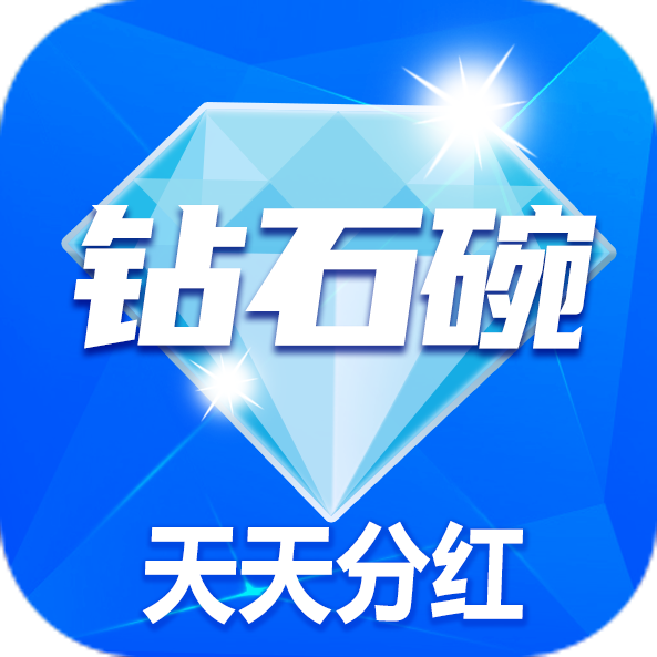 钻石碗安卓直装版