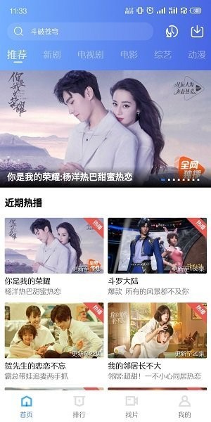 天空视频手机版图1