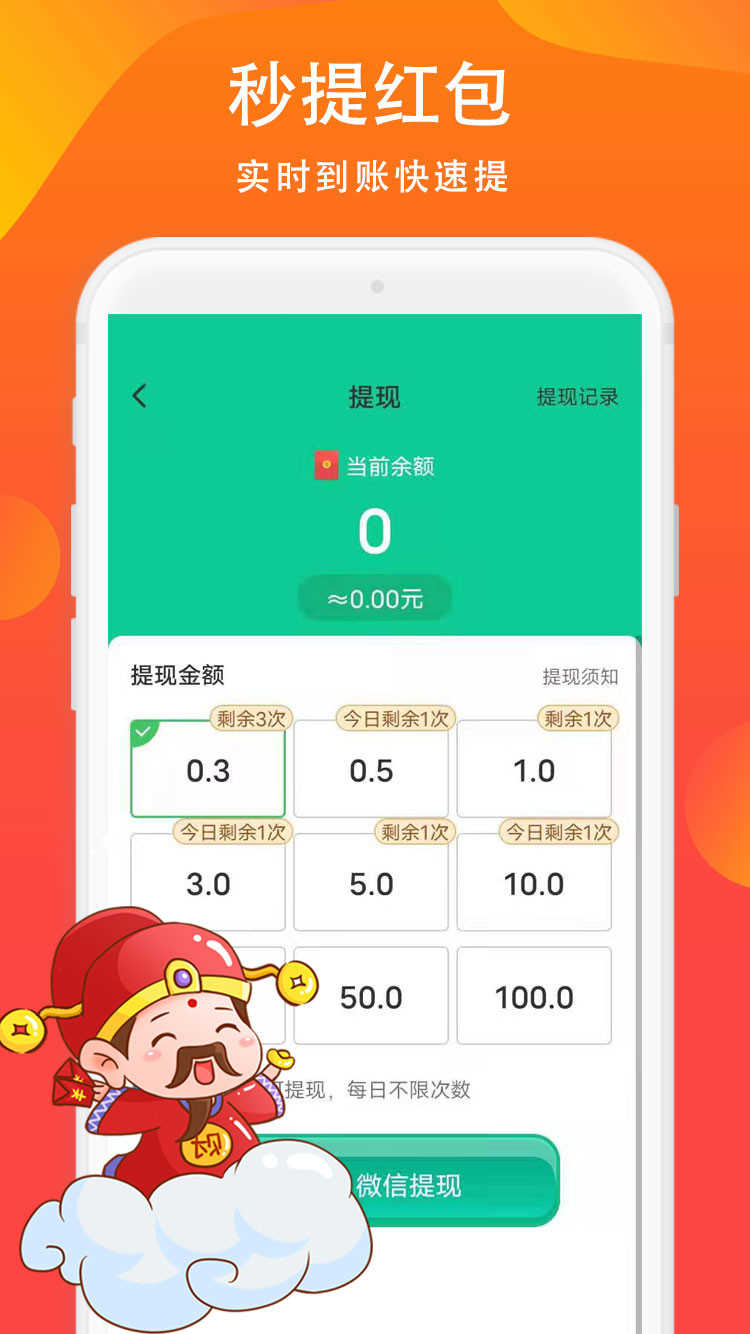 当地红包群红包版(3)