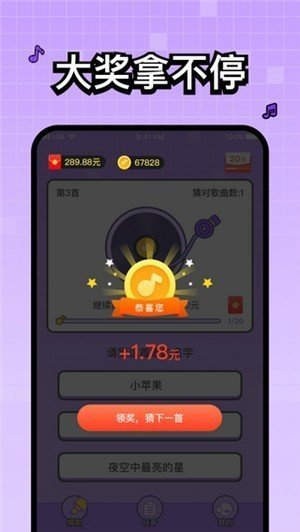 百万歌王红包版图1