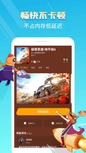 菜鸡云盒子免费版图1