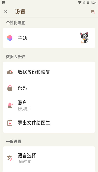 小月历免费原版图1