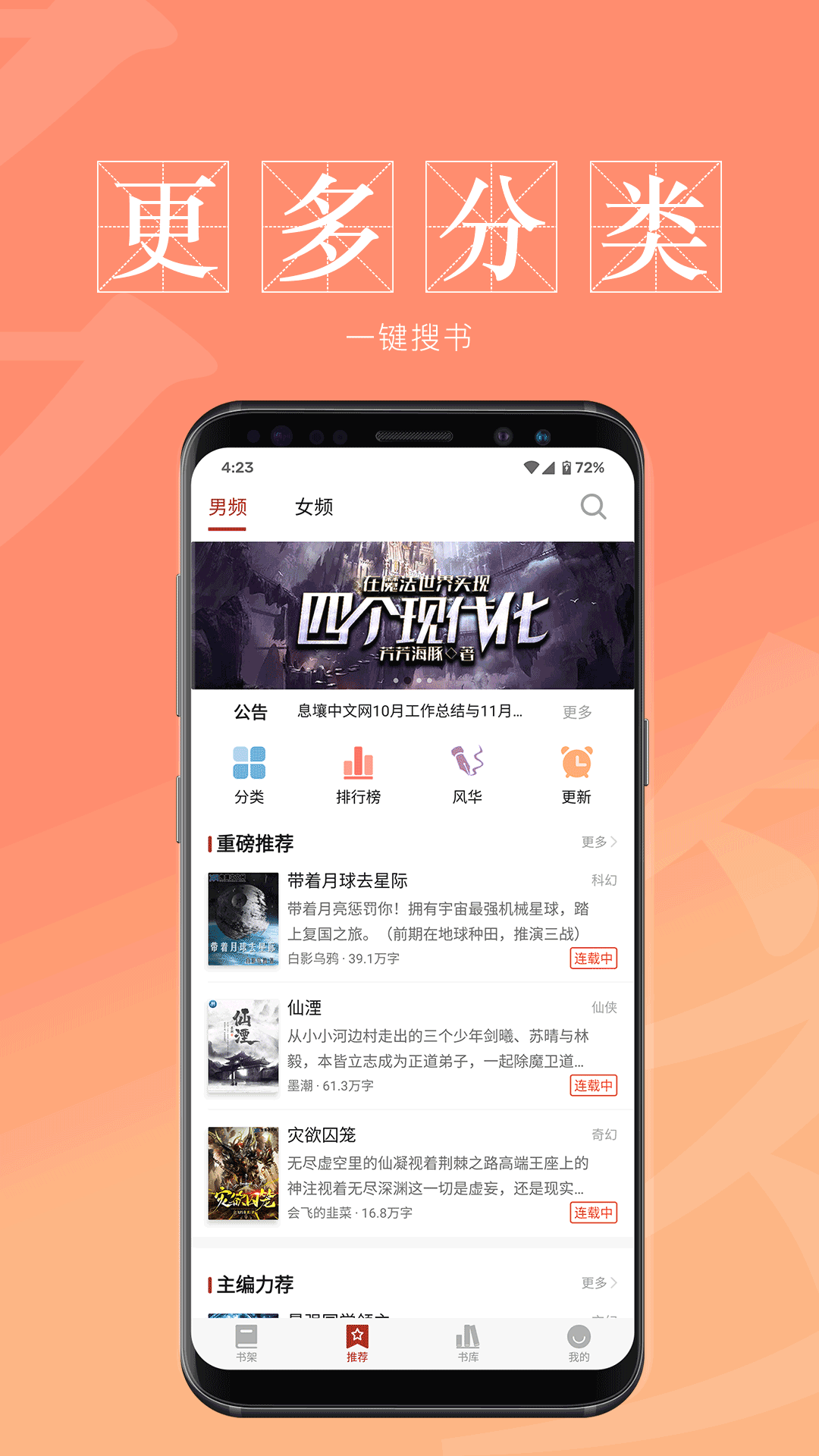 息壤阅读app安卓版图1