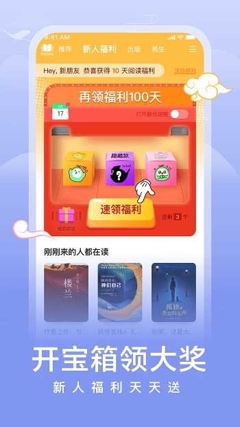 爱奇艺小说免费原版