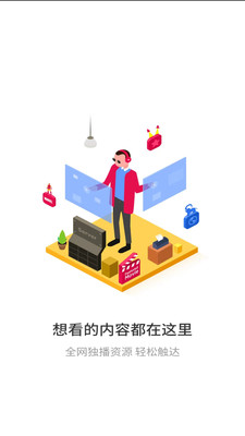 悟空投屏安卓官方版图1