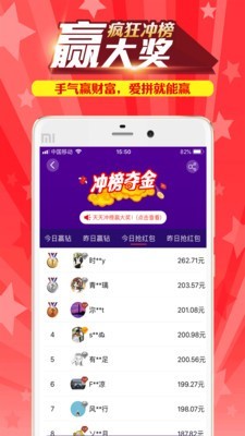 冲榜夺金最新版图2