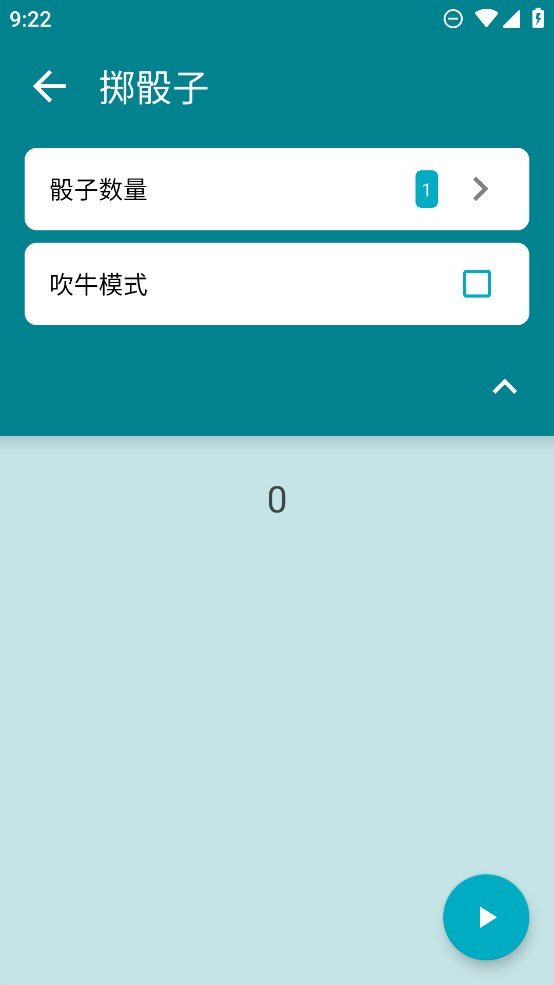 随机工具箱官方最新版图2