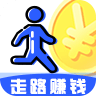 走步赚钱官方最新版