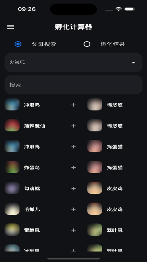 帕鲁攻略最新版图4