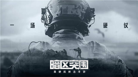 暗区突围画质助手120帧免费图3