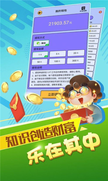 生活大拷问最新免费版图1