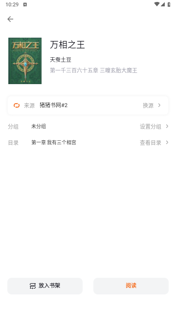 瓜子阅读(1)