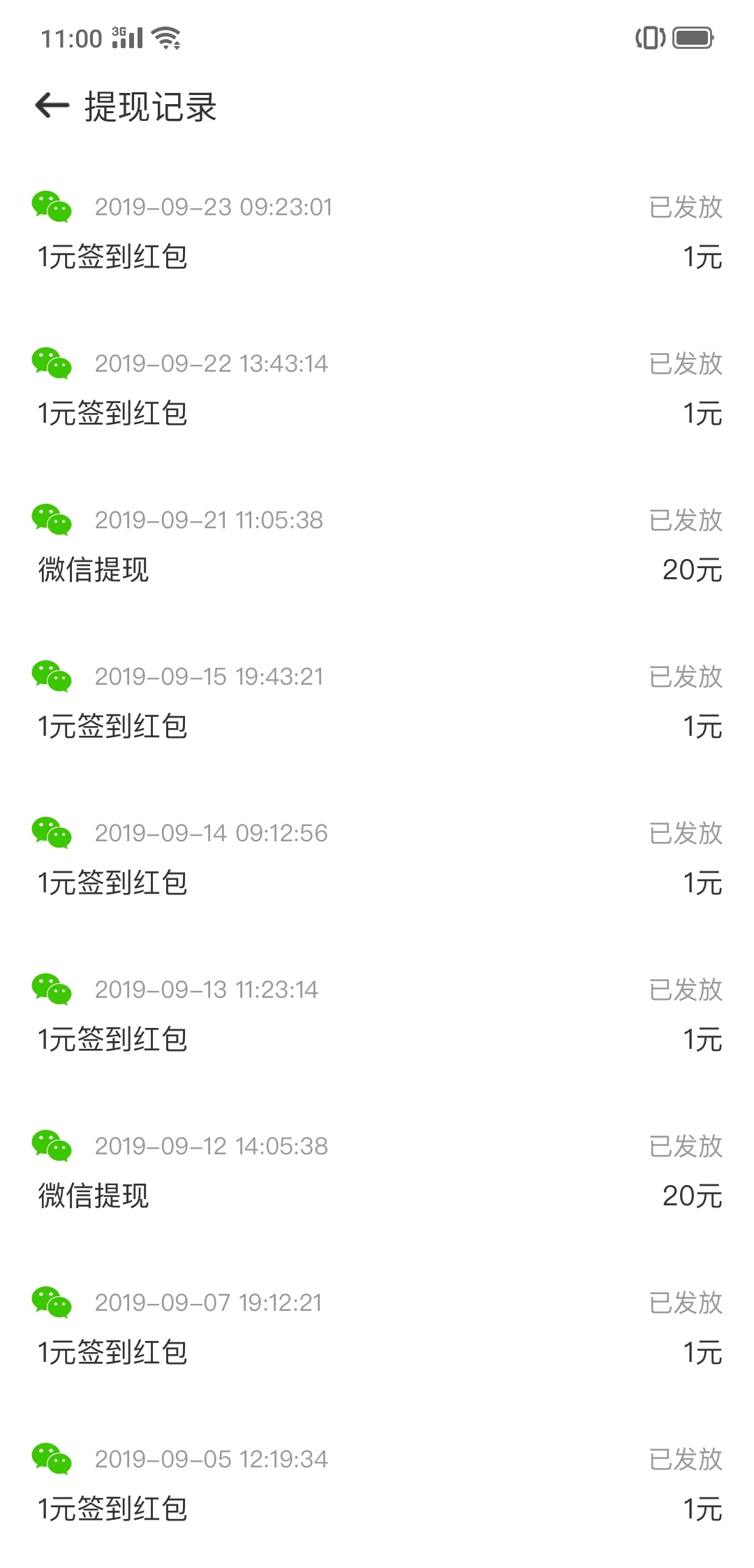天天趣玩通用版图1
