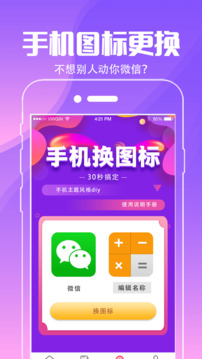 精灵壁纸手机版图1