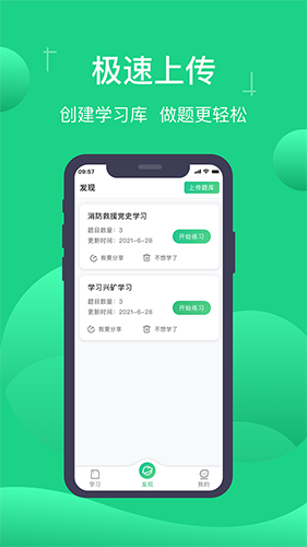 小包搜题免费原版图2
