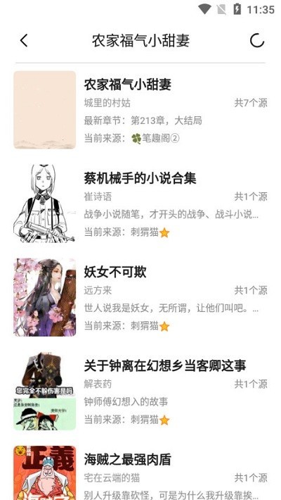 小呆阅读安卓免费版图3