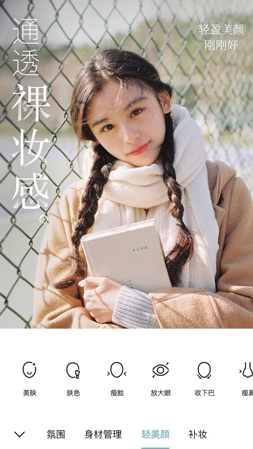 氧气相机安卓免费版图2