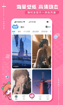 upupoo壁纸通用版