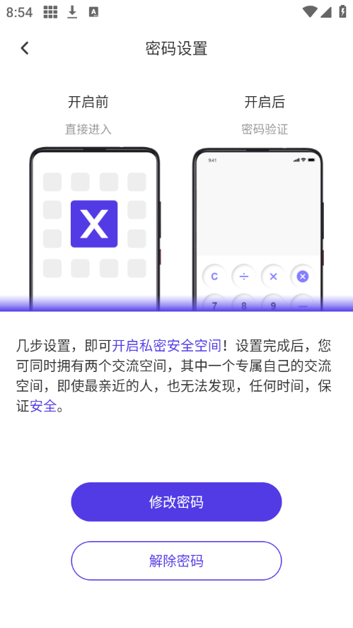 X空间软件免费原版图4