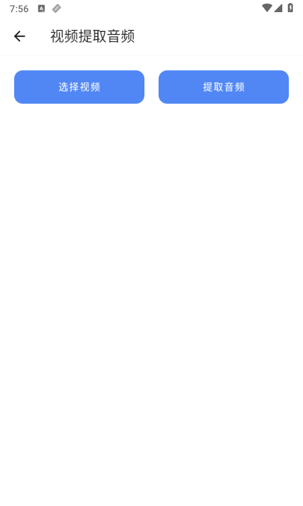 良福工具箱最新版图2