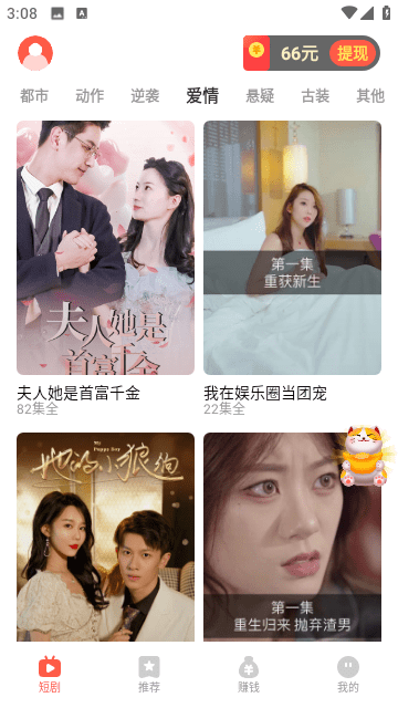 精灵短剧正版图3