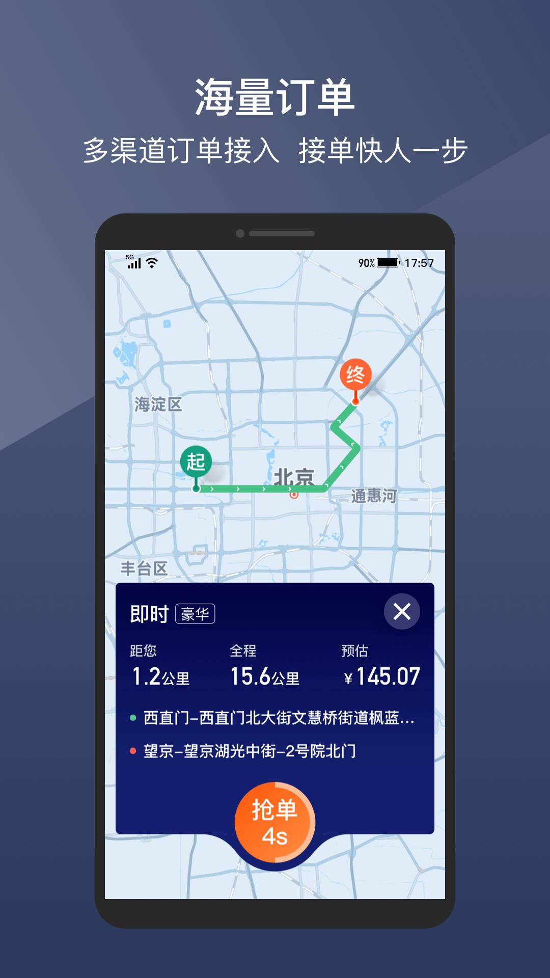 阳光车主官方最新版图4