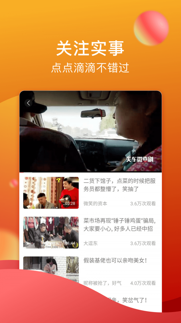 闪鸭短视频app图2