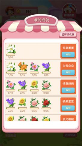 合个花宝宝图2
