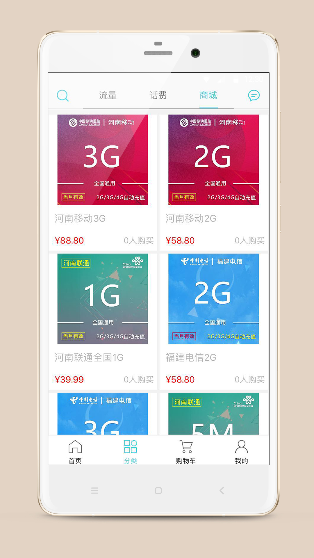 流量达人最新版图4