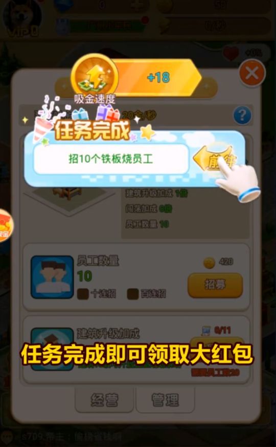 老板请收钱红包版最新