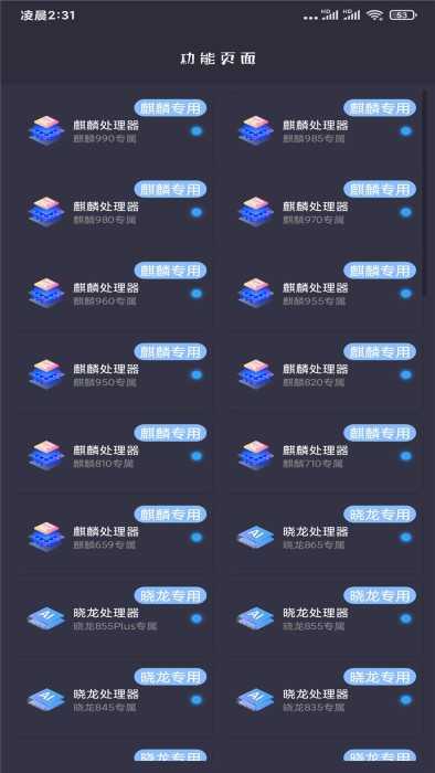 画质大师120帧一键解锁最新免费版图1
