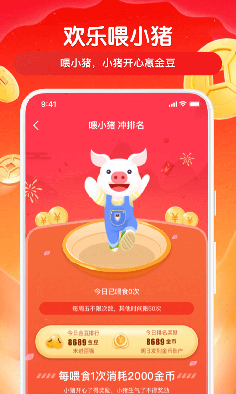 得意猫通用版图3