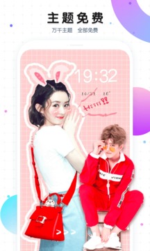 魔秀桌面正版图4