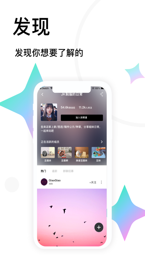 Tape安卓免费版图4