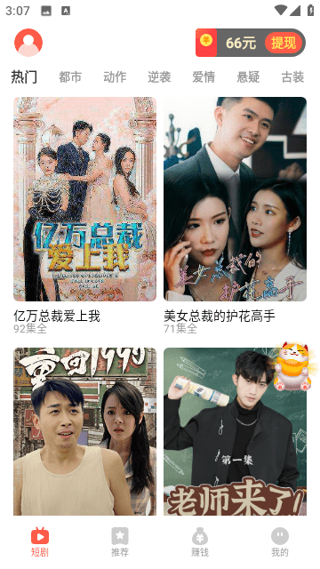 精灵短剧正版图1