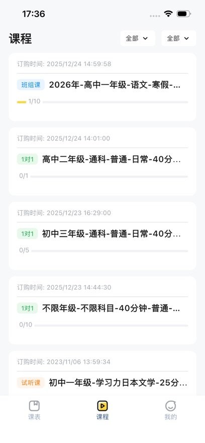 学大金榜免费原版