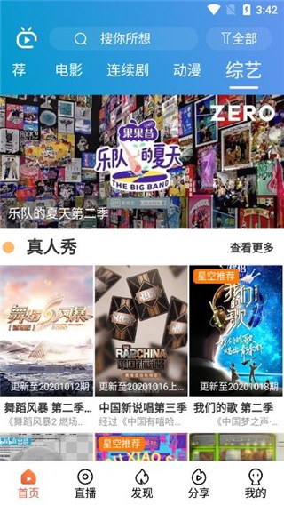 星空视频最新版图3