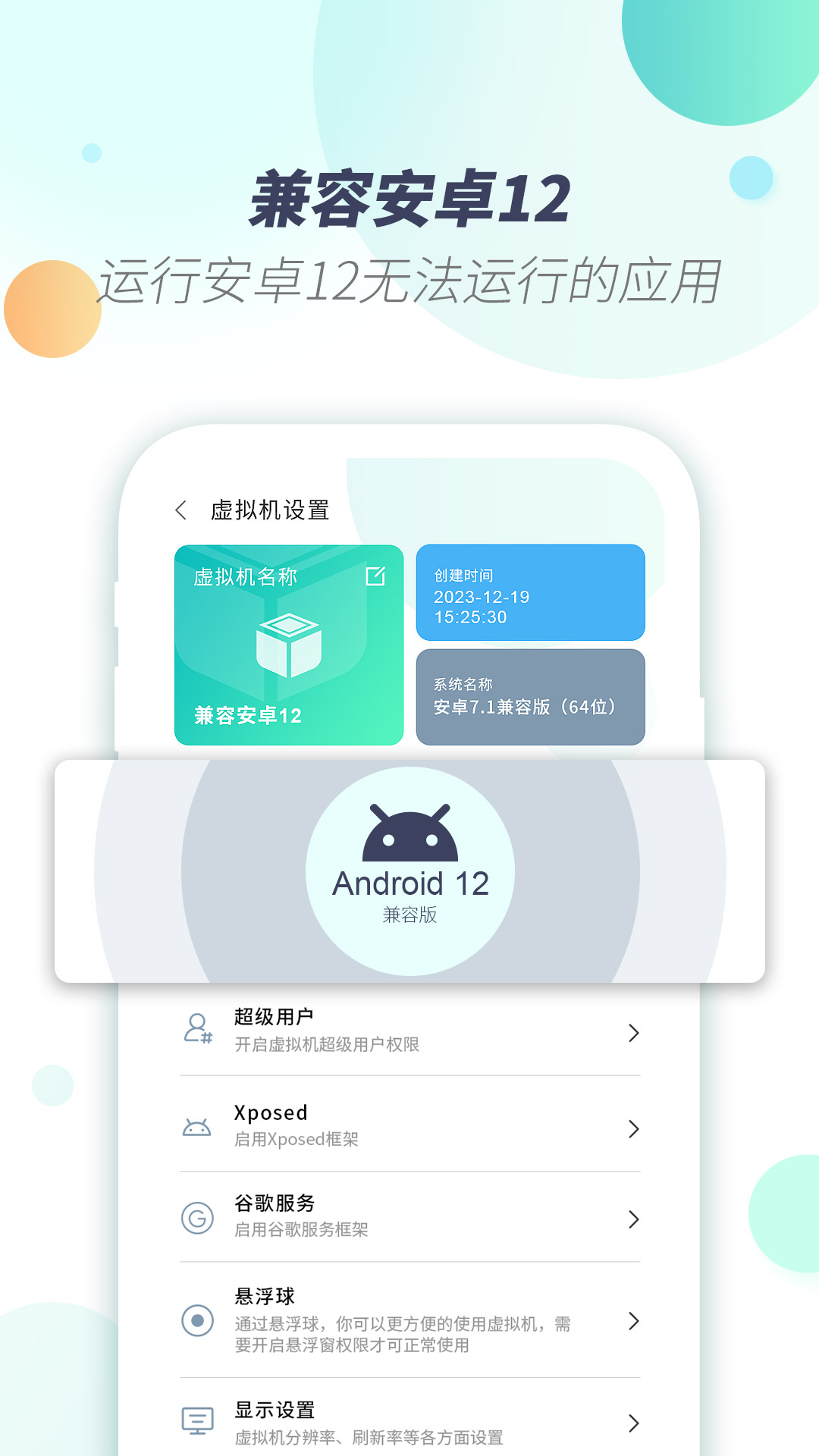 x8虚拟机免费版图1