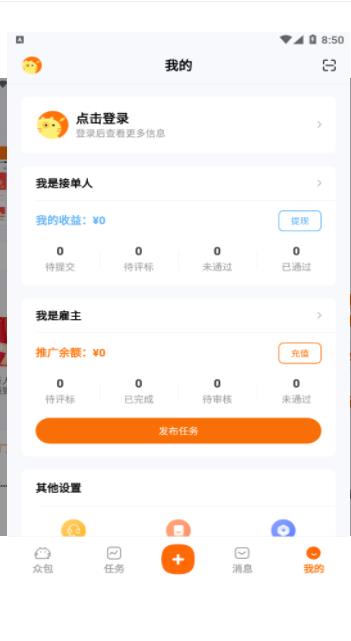 橘猫众包官方最新版图3