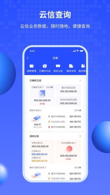 链信app(2)